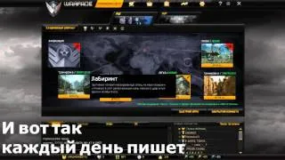 Проблема с миссией PvE "Ликвидация" в игре Warface.