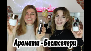 РОЗБІР ПАРФУМІВ-БЕСТСЕЛЕРІВ НІШЕВИХ БРЕНДІВ (BYREDO, TERENZI, MONTALE, M. MICCALEF, TOM FORD)