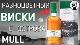 Виски Tobermory 12 46.3% Односолодовый Скотч Без Торфа (Остров Малл) Дегустация | Драм Кружок № 34