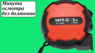 Yato YT-71057 измерительная рулетка