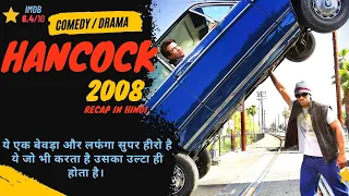 Hancock 2008 | Movie Explained In Hindi