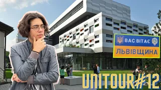 UNITOUR. ЛЬВОВ. УКУ. САМЫЙ СОВРЕМЕННЫЙ УНИВЕРСИТЕТ УКРАИНЫ.