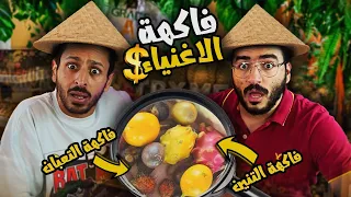 جربنا اغرب فاكهة في العالم 🍈🫐🪰 سعر الكيلو ١٥٠٠ جنيه 😳💵