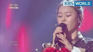 Kim Nani&Jung Seoksoon's - Love, Once Again | 김나니&정석순 - 사랑이여 다시 한번[Immortal Songs 2 ENG/2018.04.21]