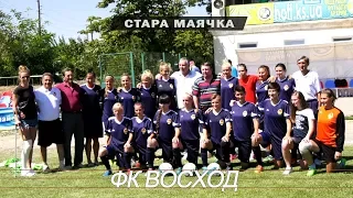 ФК "Восход" Стара Маячка