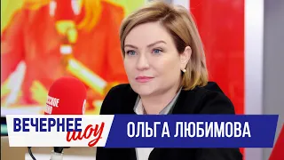 Ольга Любимова в «Вечернем шоу» на «Русском Радио» / О музеях, библиотеках и театрах