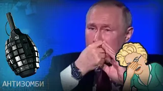 Козодобывающая промышленность РФ! ПУТИН облажался на глазах у ВСЕХ россиян — Антизомби