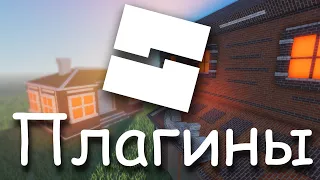 Топ 5 Самых полезных плагинов для Roblox Studio (Orbix)