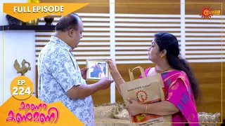 Kaana Kanmani - Ep 224 | 13 May 2022 | Surya TV Serial | Malayalam Serial