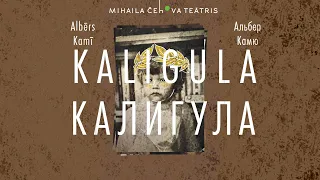 Kaligula | Калигула