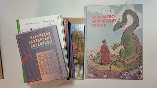 Интересные книги из Кабардино-Балкарии — Роман Шиян