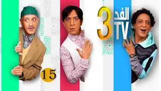 Hassan El Fad : FED TV 3 : Hylaman - Episode 05 | حسن الفد : الفد تيفي 3 : هيلمان - الحلقة 05