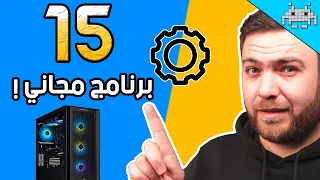 15 برنامج مجانــي للبي سي لا يمكن الاستغناء عنهم !!