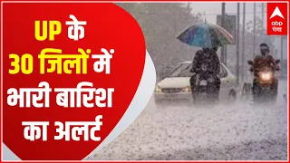 UP Monsoon: मौसम विभाग ने UP के 30 जिलों में जारी किया भारी बारिश का अलर्ट| Hindi News