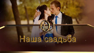 Футаж свадебный для Proshow Producer