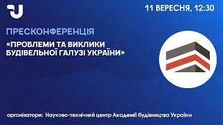 Проблеми та виклики будівельної галузі України