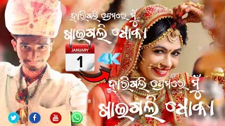 Harigali Premare Mu Khaigali Dhoka, Ta Thu Arambha Prema Ta Pakhare Sesa, Odia Sad Song, HumaneSagar