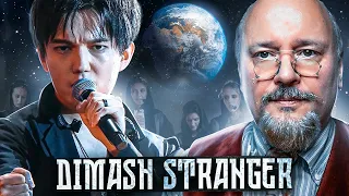 ДИМАШ ЧУЖЕСТРАНЕЦ | DIMASH STRANGER Analysis