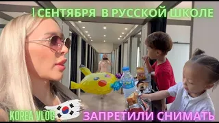 1 сентября/Сеул/Korea vlog