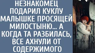 Незнакомец подарил куклу малышке просящей милостыню… А когда та разбилась, все ахнули от содержимого