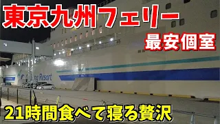 ひきこもり人見知り更年期ぼっちが独り立ちを目指す。ANAトクたびマイルと全国旅行支援を使ったお得な一人旅【羽田→山口宇部】【新門司→横須賀】【東京九州フェリー】