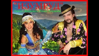 романс (красивый старинный)Эх, ямщик ВЕЛИКОЛЕПНО!  beautiful gypsy song Цыганский ансамбль ИЗУМРУД