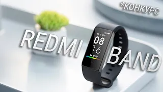 Никто не ожидал такого от XIAOMI! Redmi Band худший фитнес трекер далекий от mi Band 5! КОНКУРС*