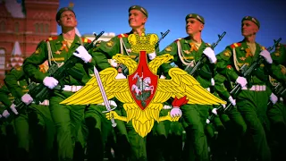 Russian Military March “To Serve Russia”