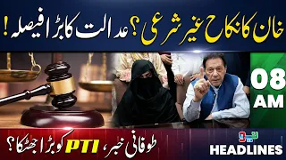 Important Update in Imran Khan Bushra Bibi Nikah Case | 8 AM Headlines | 29 May 2024 | Neo News