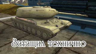 WoT blitz. 0_Kolhoznik_0 . СТ-1 . Затащил технично