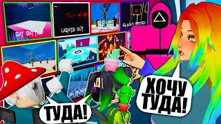 НОВЫЕ ИСПЫТАНИЯ В ИГРЕ В КАЛЬМАРА, НО МЫ САМИ ИХ ВЫБИРАЕМ! Roblox Sqiud Minigames