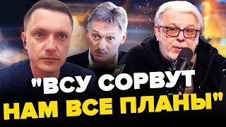 Пропагандисти РФ кричать в ефірі! Пєскова ЛЯКАЄ рішення США | З ДНА ПОСТУКАЛИ