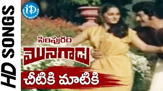 Chitiki Maatiki Chitammante Video Song - Siripuram Monagadu Movie || Krishna || Jayaprada || Sathyam