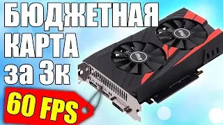 Бюджетная видеокарта с алиэкспресс gtx 950