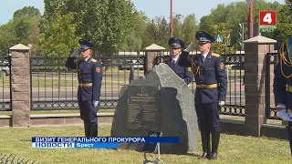 ВИЗИТ ГЕНЕРАЛЬНОГО ПРОКУРОРА