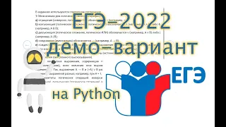 26 задание КЕГЭ по информатике на 2 балла в Excel