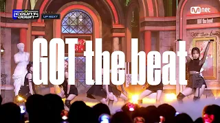 ['UP NEXT' GOT the beat] #엠카운트다운 EP.780 | Mnet 230119 방송