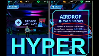 Старт HYPER в Telegram: ОБЗОР + AirDrop!!! | ТОП ИГРА БЕЗ ВЛОЖЕНИЙ!!!