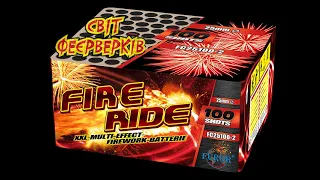 Салютна установка FIRE RIDE FC25100-2 | Маркет.СвітФеєрверків.Укр