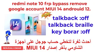 redmi note 10 MIUI 14 android 12 frp bypass remove google account/تخطي حساب جوجل  لكل الشاومي miui14