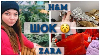 Республика парк🛍Шоппинг влог🛒H&M🛍Косметика ZARA😱МЕНЯ ШОКИРОВАЛА🤭