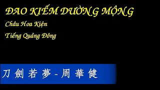 [Karaoke Effected + Vietsub] Đao Kiếm Dường Mộng - Châu Hoa Kiện (Bản tiếng Quảng Đông)