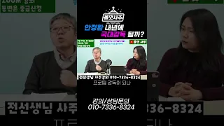 안정환 국가대표  감독될 가능성은?