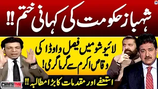 Heated Debate between Faisal Vawda and Waqas Akram - Hamid Mir - Capital Talk - Geo News