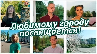 Лучшее поздравление с Днём города Лутугино 2018 Авторская песня