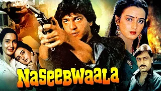 Naseebwaala Superhit Action Movie | नसीबवाला | Chunky Pandey, Farha, Nutan, Anupam Kher