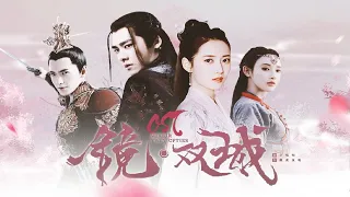 OST 镜·双城 • OST A Tale of Twin Cities • OST Kính Song Thành | 爱若无声 - 毛不易 ▶电视剧歌曲