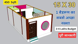 15x30 new house design 3d || 15x30 House Plan || 15*30 house plan || 15X30 Ka naksha  #1bhk