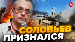 ⚡ЯКОВЕНКО: Такого не было уже давно! ВОЙНА в ИЗРАИЛЕ / Шок, что выдали россияне @IgorYakovenko