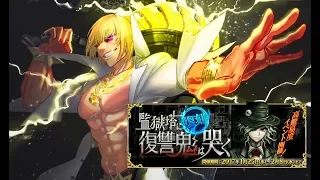 FGO NA Dantes Challenge Quest Re-Run Door 1